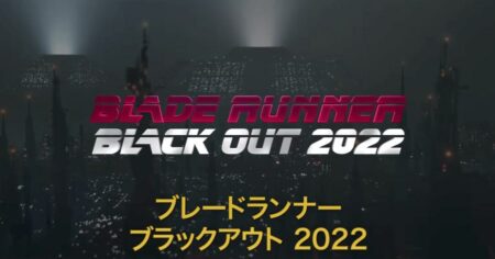 Blade Runner Black Out 2022