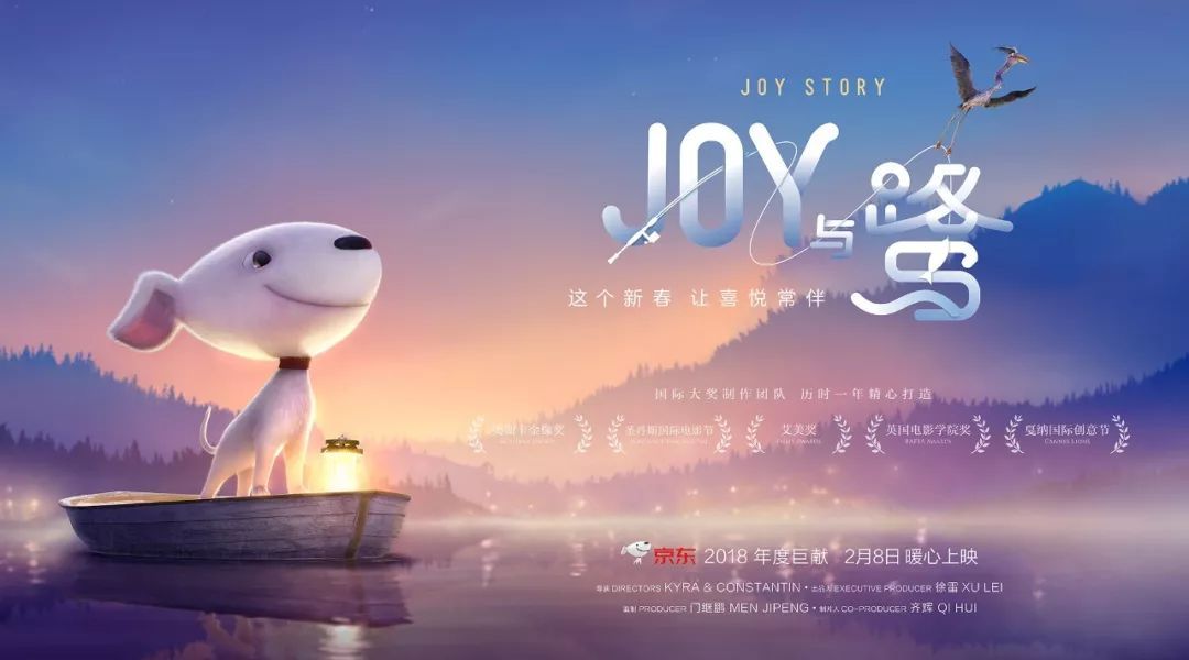 A Joy Story : court-métrage d'animation