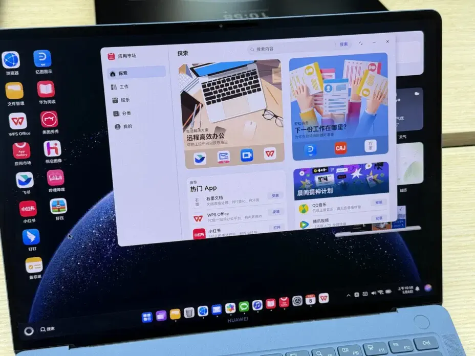 Interface UI du PC Huawei