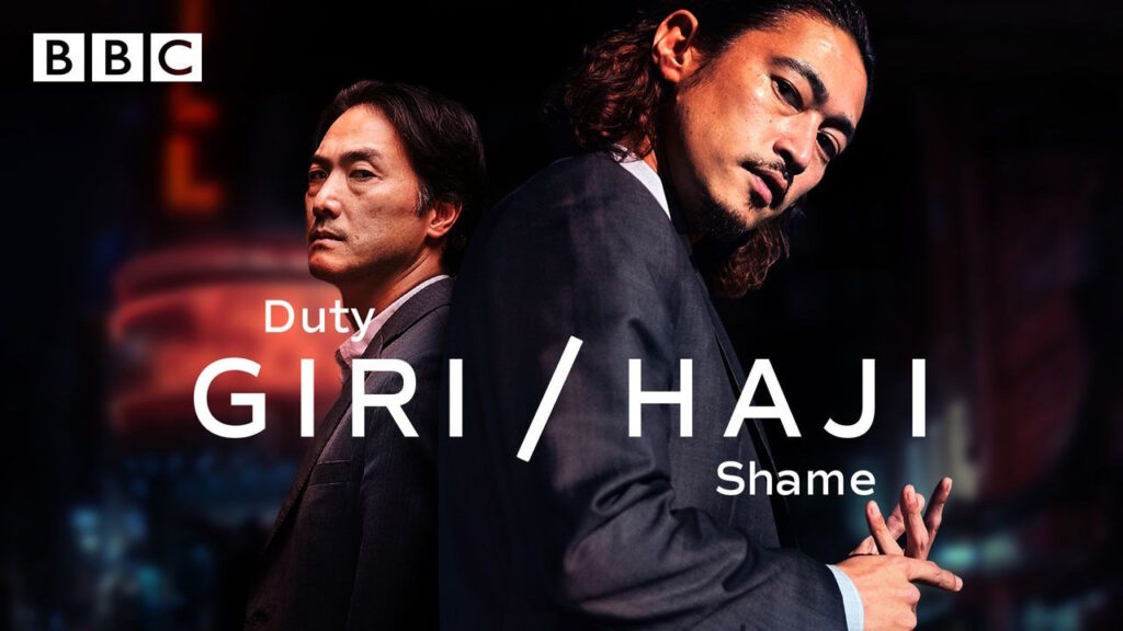 Giri-Haji